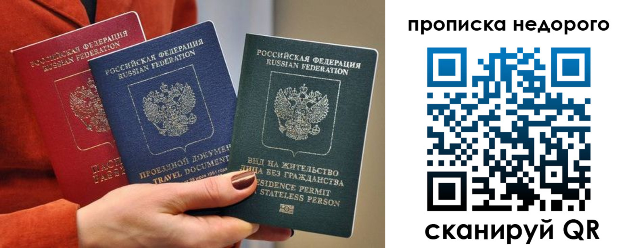 временная регистрация в Сызрани