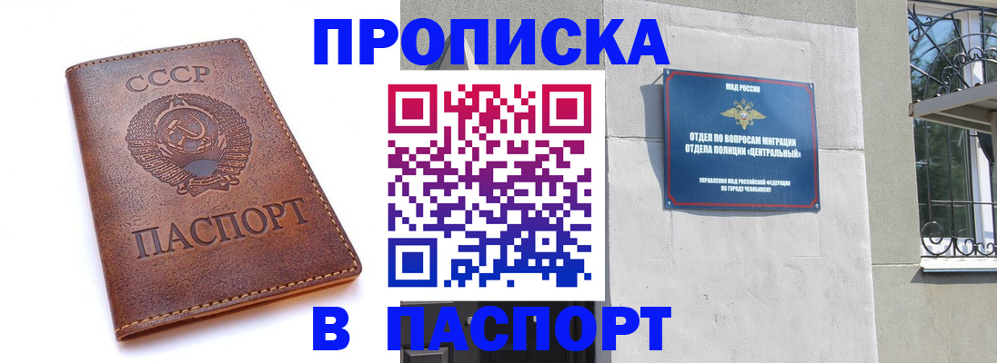 временная регистрация недорого в Сызрани