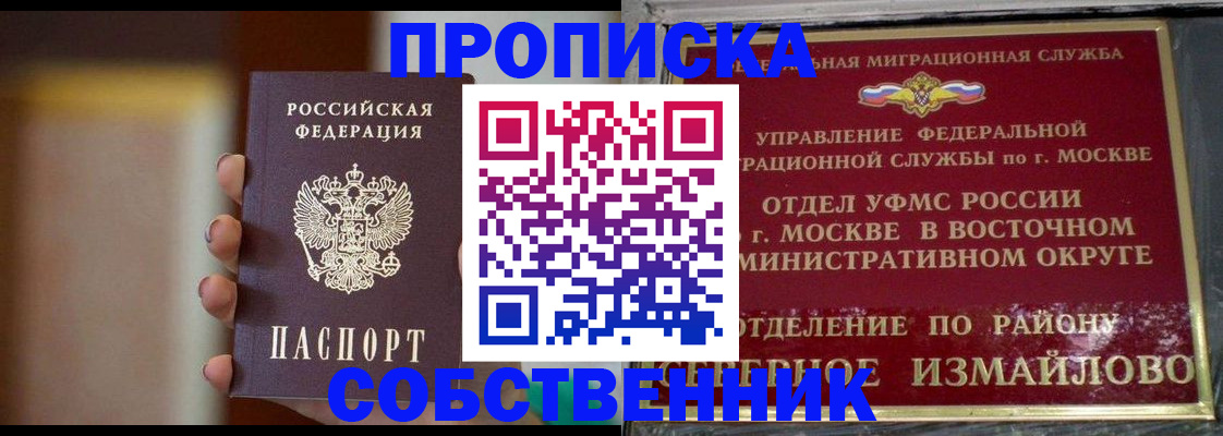 где прописаться в Сызрани