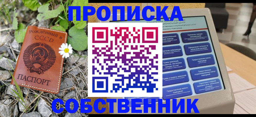 временная регистрация недорого в Сызрани
