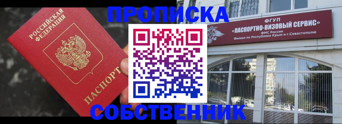 прописка для кредита в Сызрани